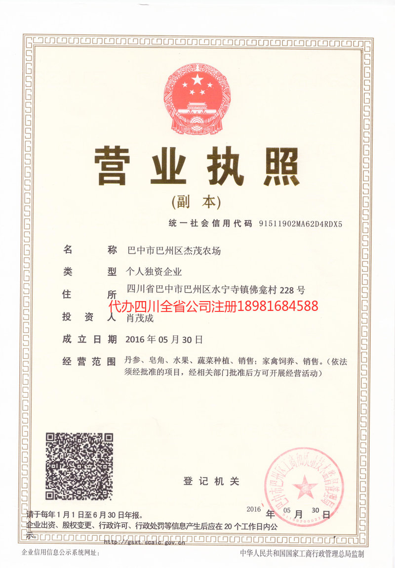 镇江镇江杰茂农场