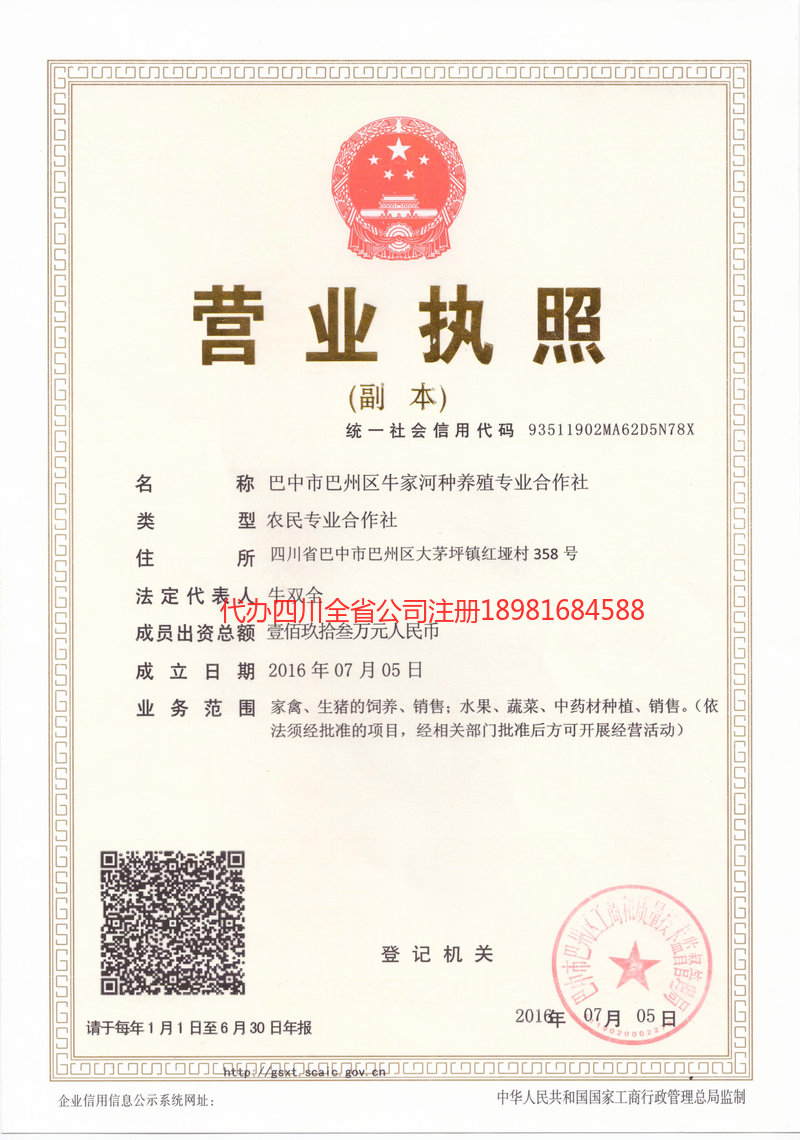 镇江镇江牛家河种养殖专业合作社