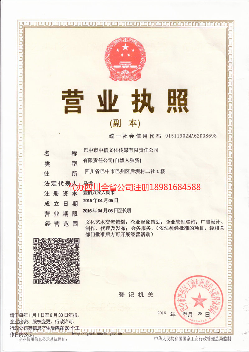 镇江镇江中信文化传媒有限责任公司